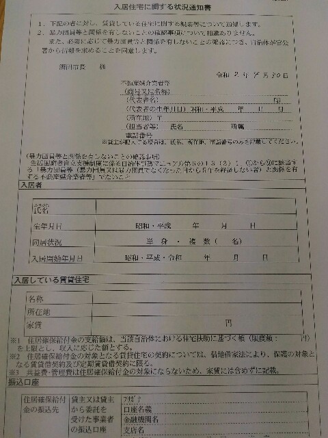 f:id:izumihudousan2007:20200501080540j:image f:id:izumihudousan2007:20200501080540j:image