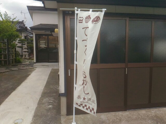 f:id:izumihudousan2007:20200626044006j:image f:id:izumihudousan2007:20200626044006j:image