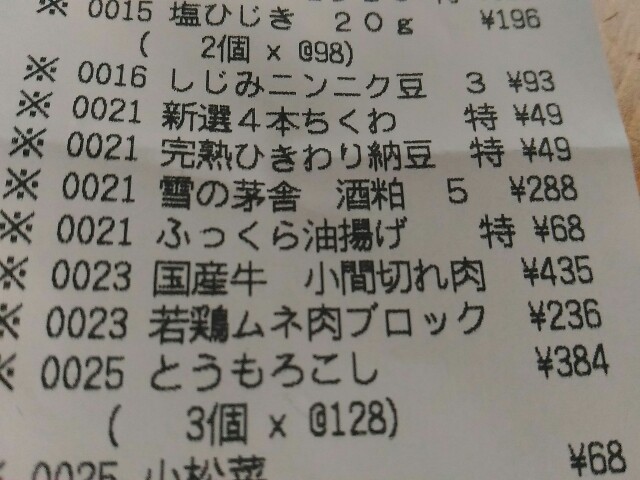 f:id:izumihudousan2007:20200629063813j:image f:id:izumihudousan2007:20200629063813j:image