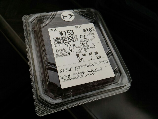 f:id:izumihudousan2007:20200723200819j:image
