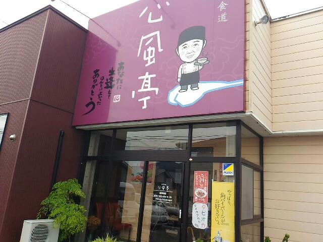 f:id:izumihudousan2007:20200920233529j:image f:id:izumihudousan2007:20200920233529j:image
