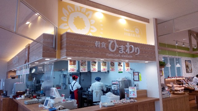軽食 ひまわり で290円ラーメン Izumihudousan07 S Blog 山形 庄内の日帰りグルメ