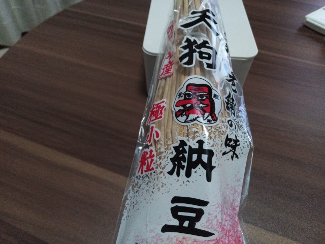 f:id:izumihudousan2007:20201210063333j:image