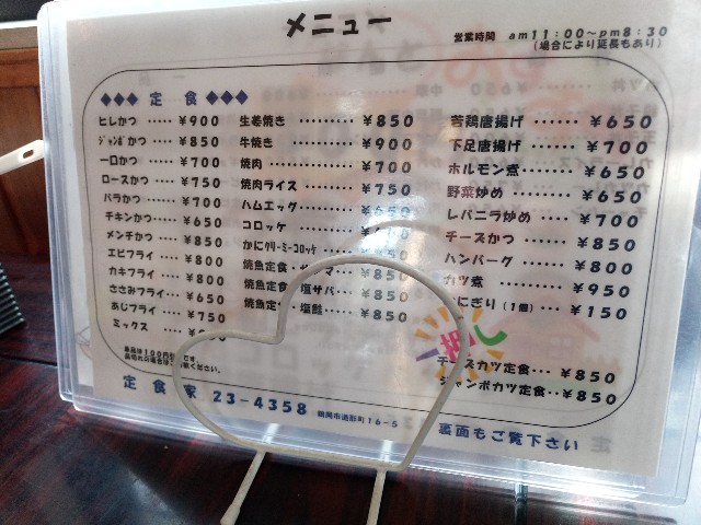 f:id:izumihudousan2007:20210124082000j:image