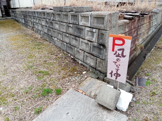 f:id:izumihudousan2007:20210321142035j:image