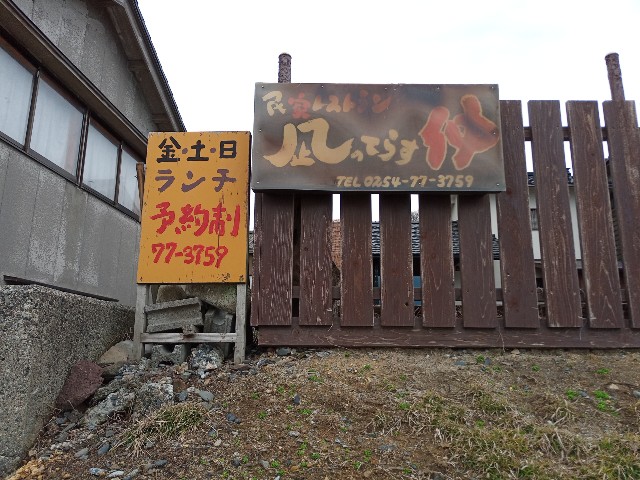 f:id:izumihudousan2007:20210321142104j:image