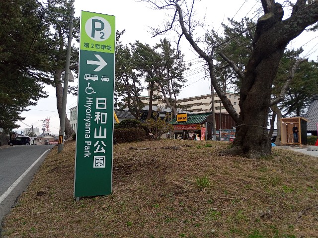 f:id:izumihudousan2007:20210328180421j:image