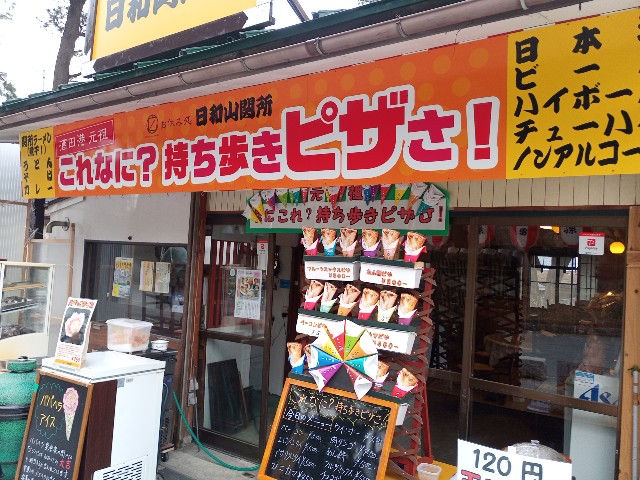 f:id:izumihudousan2007:20210328180438j:image