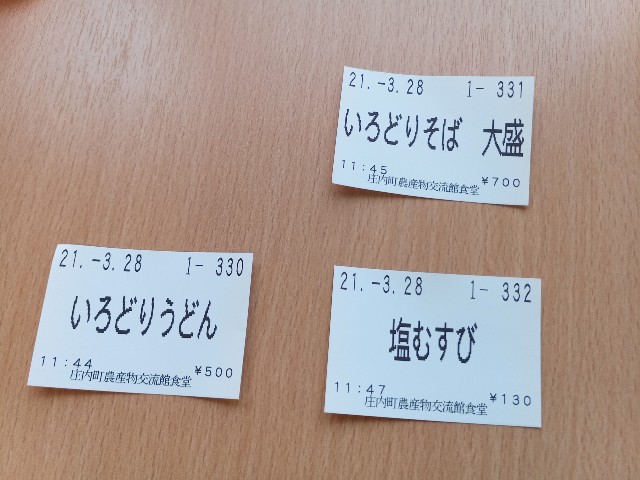 f:id:izumihudousan2007:20210329204244j:image f:id:izumihudousan2007:20210329204244j:image