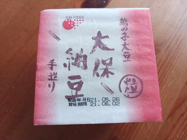 f:id:izumihudousan2007:20210607061418j:image