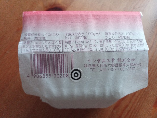 f:id:izumihudousan2007:20210607061437j:image