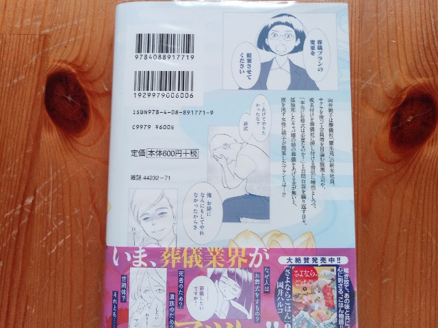 f:id:izumihudousan2007:20210628064719j:image