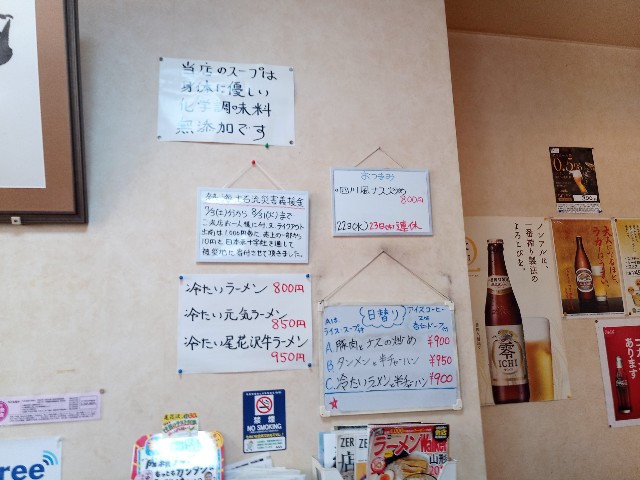 尾花沢市 竹八 さんの四川風陳麻婆ラーメン Izumihudousan07 S Blog 山形 庄内の日帰りグルメ