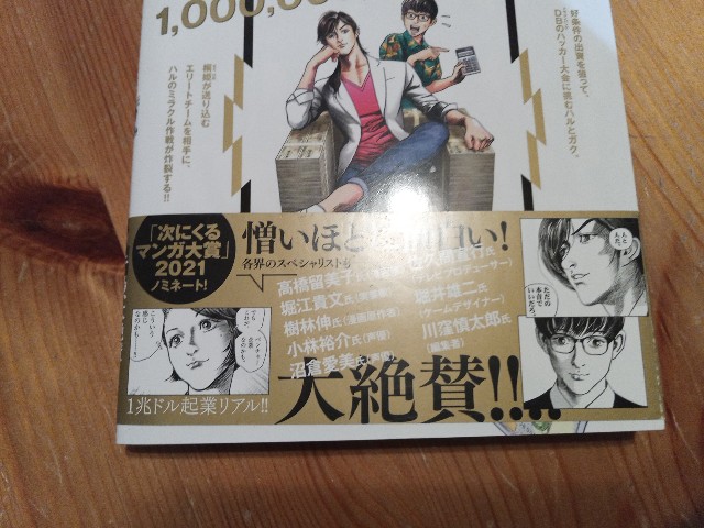 f:id:izumihudousan2007:20220128064331j:image f:id:izumihudousan2007:20220128064331j:image