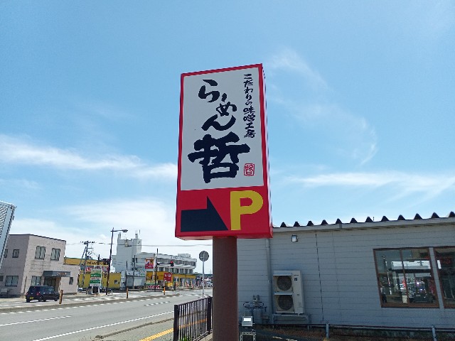 f:id:izumihudousan2007:20220511140657j:image