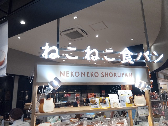 とても広い イオンモール名取 で買物と しゃぶ菜 でしゃぶしゃぶランチ Izumihudousan07 S Blog 山形 庄内の日帰りグルメ