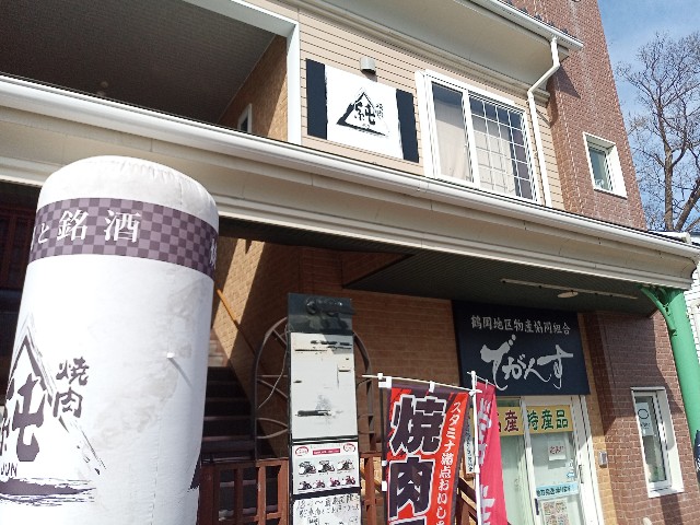 f:id:izumihudousan2007:20230212134515j:image