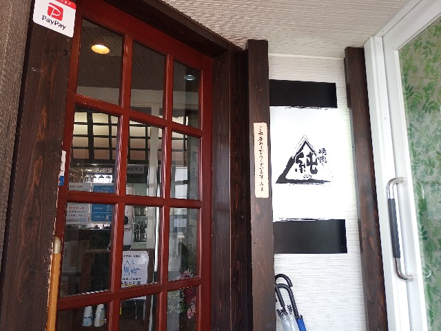 f:id:izumihudousan2007:20230212134553j:image