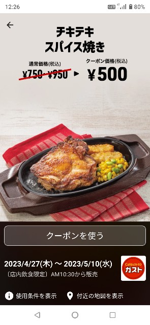 f:id:izumihudousan2007:20230430203052j:image f:id:izumihudousan2007:20230430203052j:image