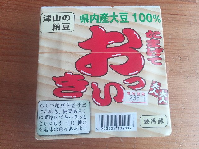 f:id:izumihudousan2007:20230512045535j:image