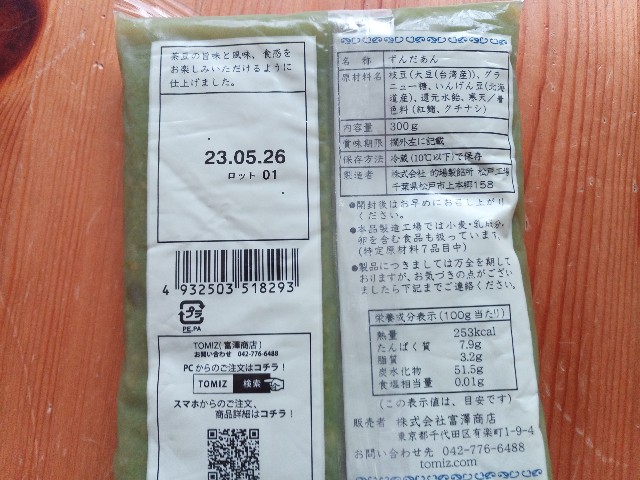 f:id:izumihudousan2007:20230514143122j:image
