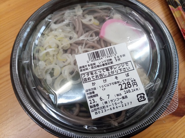 f:id:izumihudousan2007:20230608041612j:image