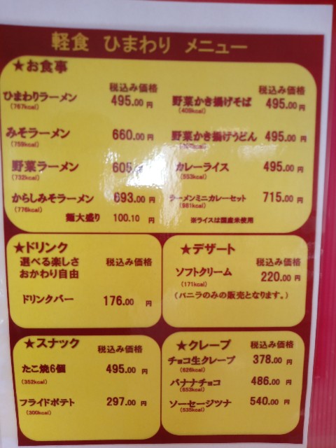 f:id:izumihudousan2007:20240520002533j:image