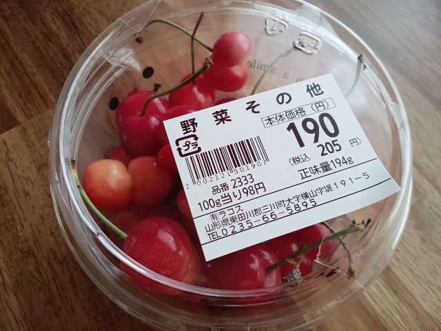 f:id:izumihudousan2007:20240611203021j:image