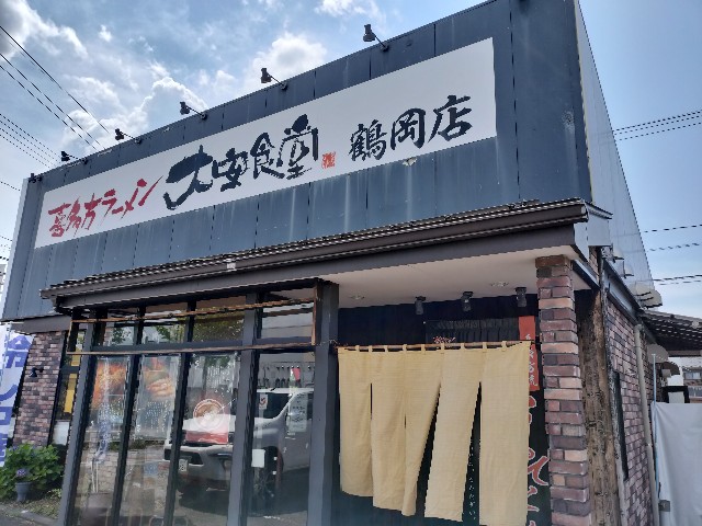 f:id:izumihudousan2007:20240706201818j:image