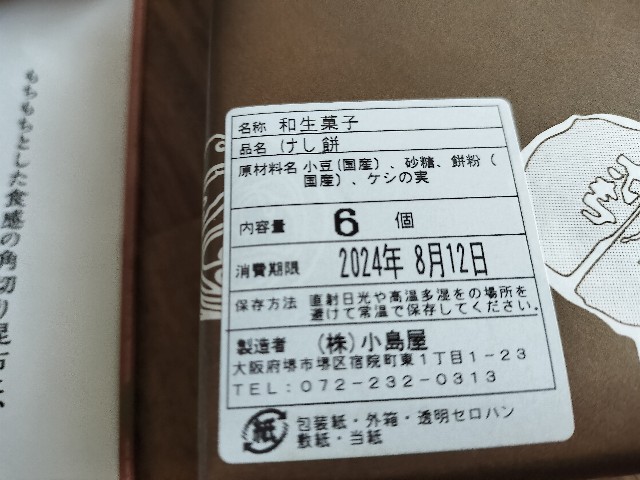 f:id:izumihudousan2007:20240811063124j:image