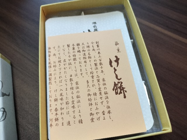 f:id:izumihudousan2007:20240811063145j:image
