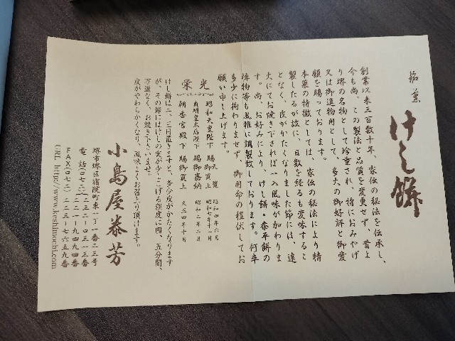 f:id:izumihudousan2007:20240811063156j:image