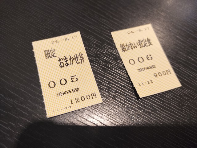 f:id:izumihudousan2007:20240819042542j:image