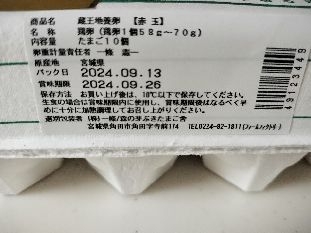 f:id:izumihudousan2007:20240915210049j:image