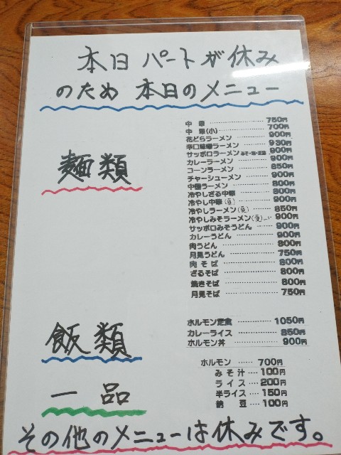 f:id:izumihudousan2007:20241006180802j:image