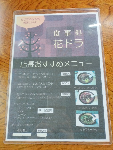 f:id:izumihudousan2007:20241006180810j:image