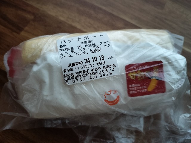 f:id:izumihudousan2007:20241014083923j:image