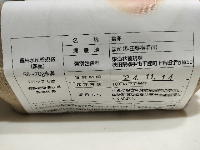 f:id:izumihudousan2007:20241027094930j:image