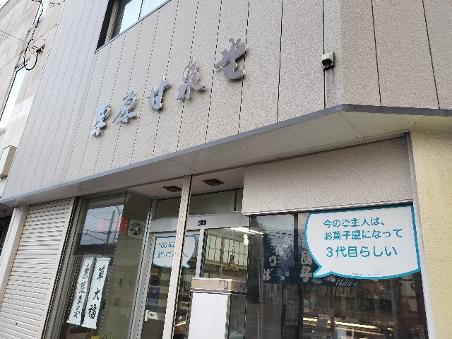 f:id:izumihudousan2007:20241130061601j:image