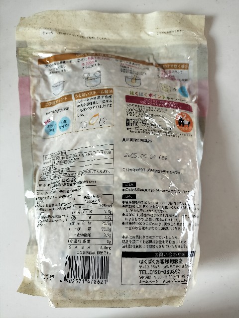f:id:izumihudousan2007:20250211151328j:image