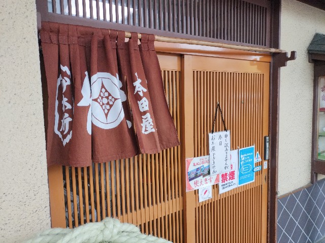 f:id:izumihudousan2007:20250414035823j:image