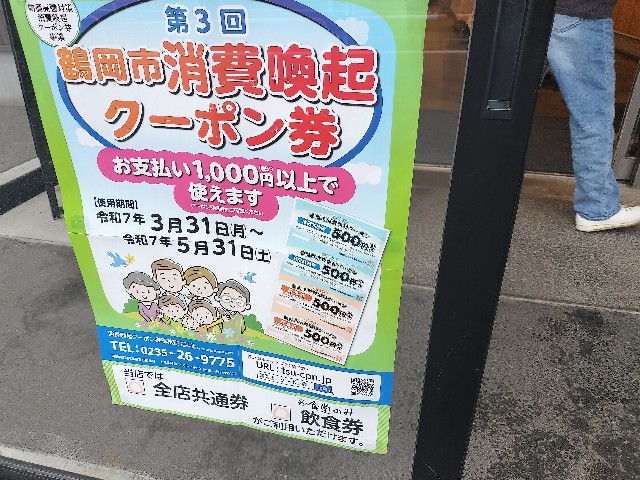 f:id:izumihudousan2007:20250421062415j:image