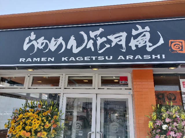 f:id:izumihudousan2007:20250427044655j:image