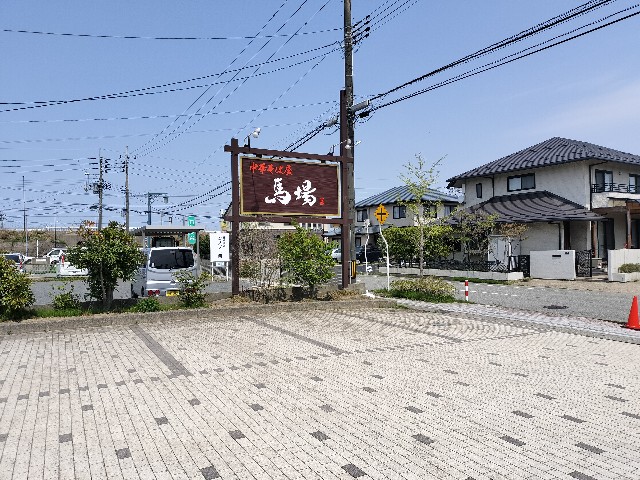 f:id:izumihudousan2007:20250427120800j:image