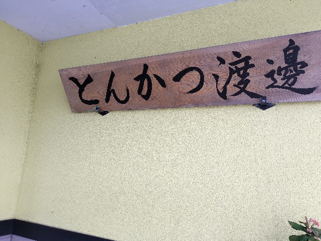 f:id:izumihudousan2007:20250430065919j:image