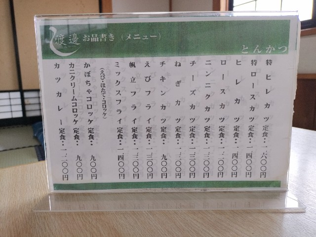f:id:izumihudousan2007:20250430065952j:image