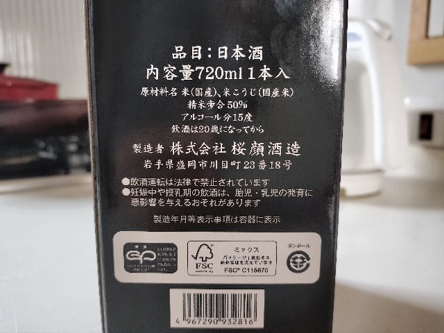 f:id:izumihudousan2007:20250526084106j:image