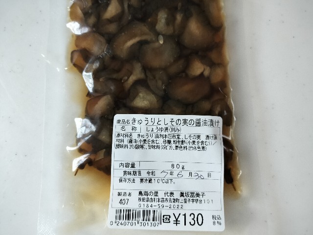 f:id:izumihudousan2007:20250604064141j:image