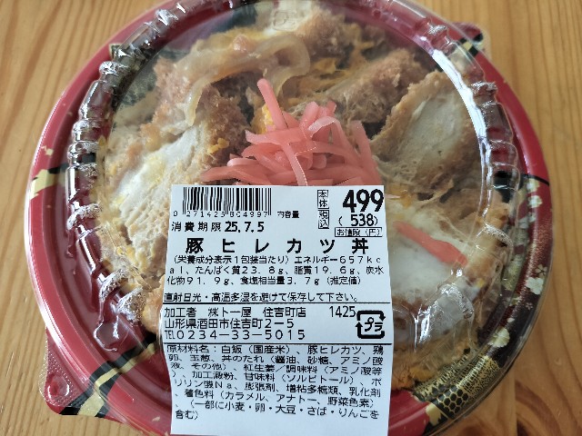 f:id:izumihudousan2007:20250706045027j:image