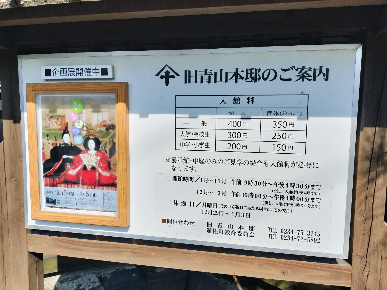 f:id:izumihudousan2007:20260322105132j:image f:id:izumihudousan2007:20260322105132j:image